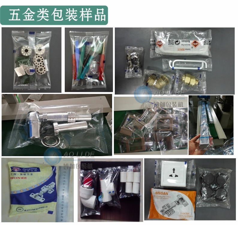 五金包装样品 五金包装样品